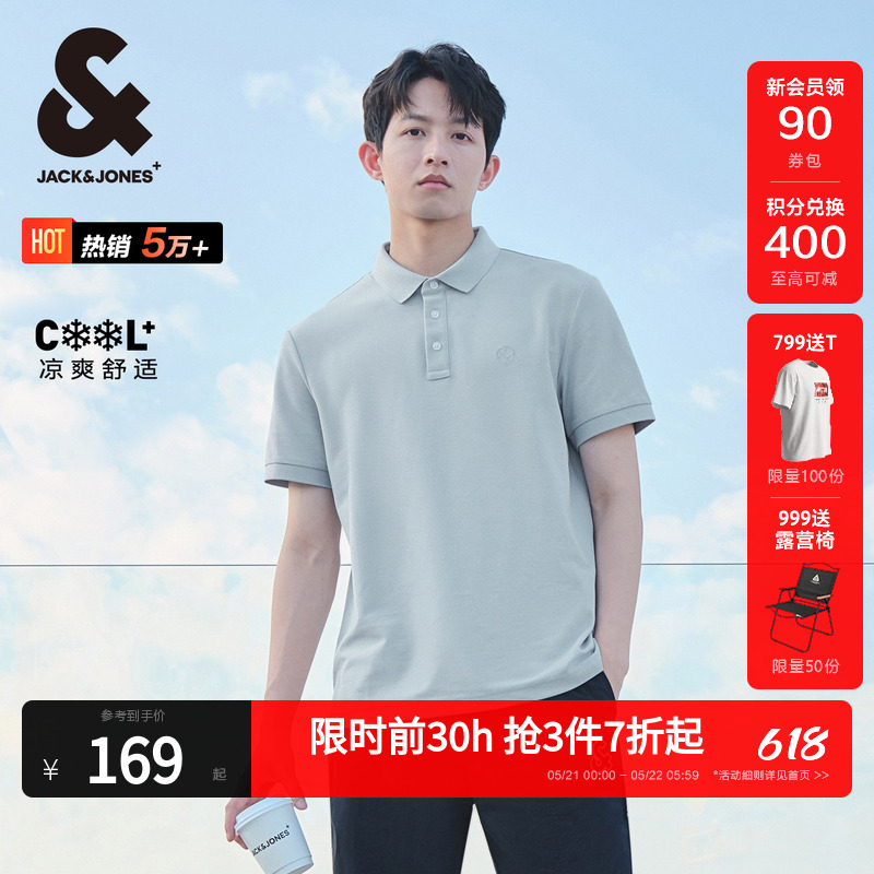 [劲凉杰出POLO衫]杰克琼斯男装夏男款士翻领短袖T恤商务冰丝爸