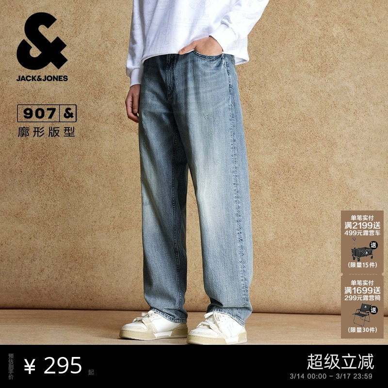 907杰克琼斯男装春季新款廓形美式宽松休闲磨破男士牛仔裤长裤子