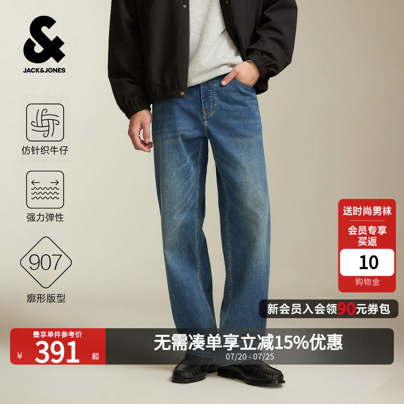 [强力弹仿针织]907杰克琼斯秋季男装牛仔裤宽松阔腿水洗长裤子潮