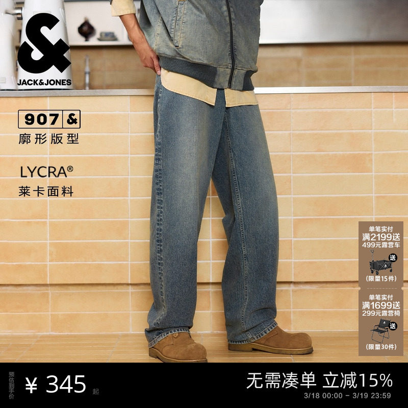 907杰克琼斯男装春季复古莱卡宽松廓形美式黄泥男士牛仔裤长裤子