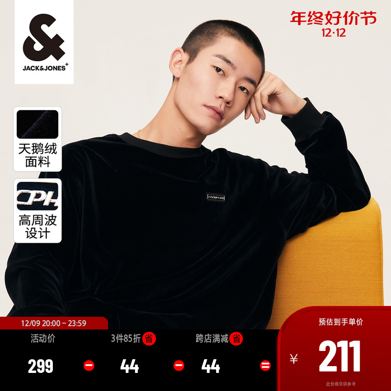 杰克琼斯2023年秋季新款天鹅绒卫衣男纯色宽松圆领套头长袖男装