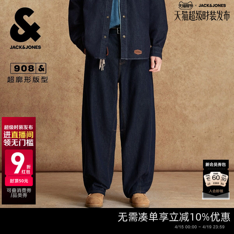 杰克琼斯男装牛仔裤春秋出街logo皮标超廓形时尚百搭长裤子男款