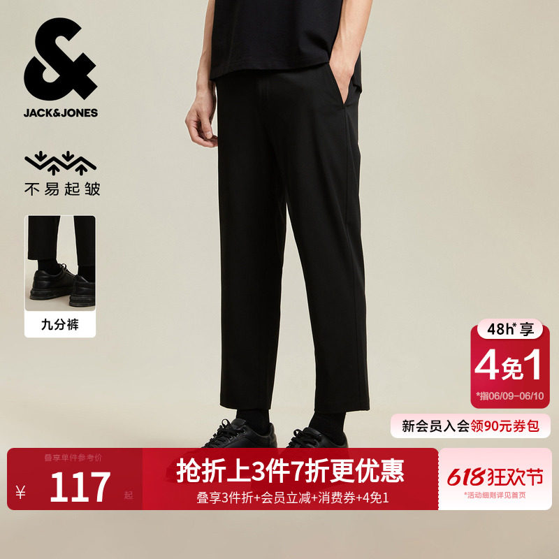 [易打理]杰克琼斯男装夏季新款薄款休闲裤西装裤九分裤子男士男款
