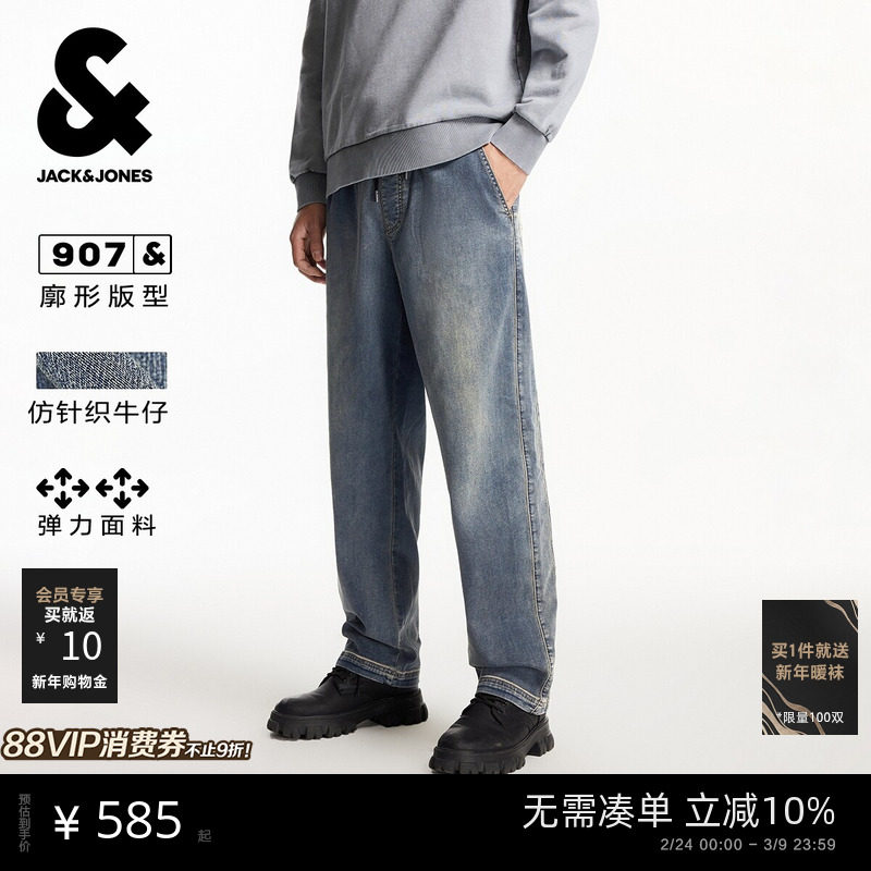 【弹力】杰克琼斯男装春季牛仔裤长裤子做旧水洗简约休闲百搭廓形