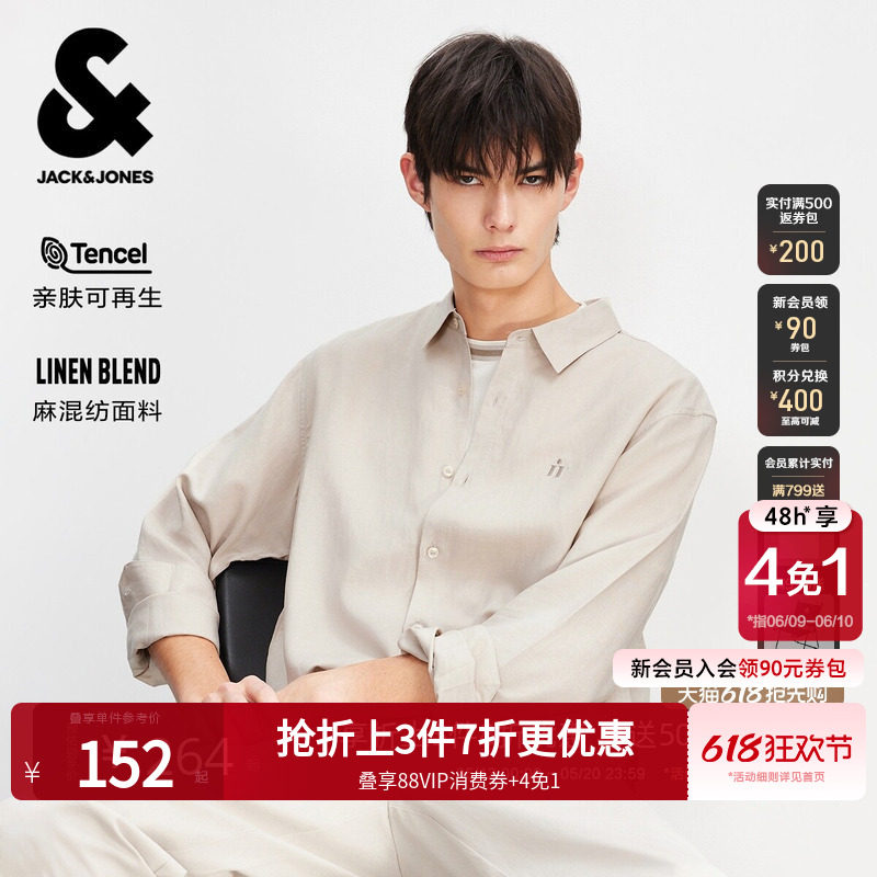 【天丝】杰克琼斯衬衫男款2026年新款春季宽松休闲麻混纺衬衣男装