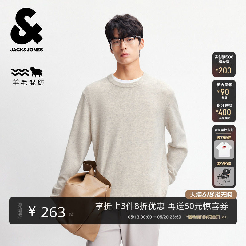 【92%羊毛】杰克琼斯男装2026年春季潮流纯色毛衣刺绣LOGO