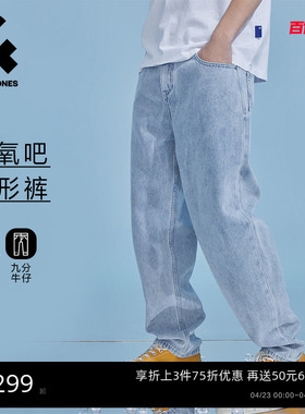 [凉感]905杰克琼斯春夏男装美式水洗浅蓝宽松锥形牛仔裤长裤子