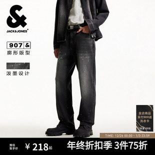 秋季 907杰克琼斯阔腿美式 子男装 长裤 深色泼墨宽松廓形水洗牛仔裤