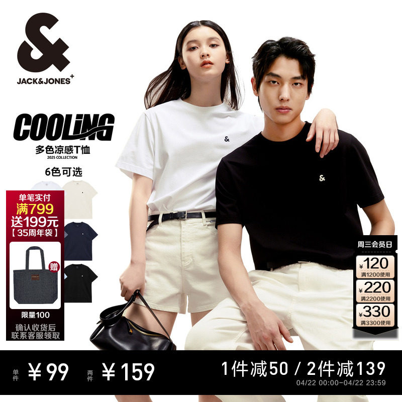 【凉感】杰克琼斯男装2026年春季潮流纯色打底衫刺绣短袖男款T恤