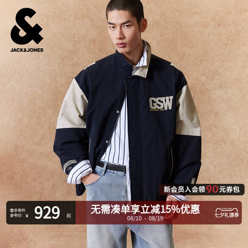 略宽松版型；立领领口；衣身复古撞色拼接