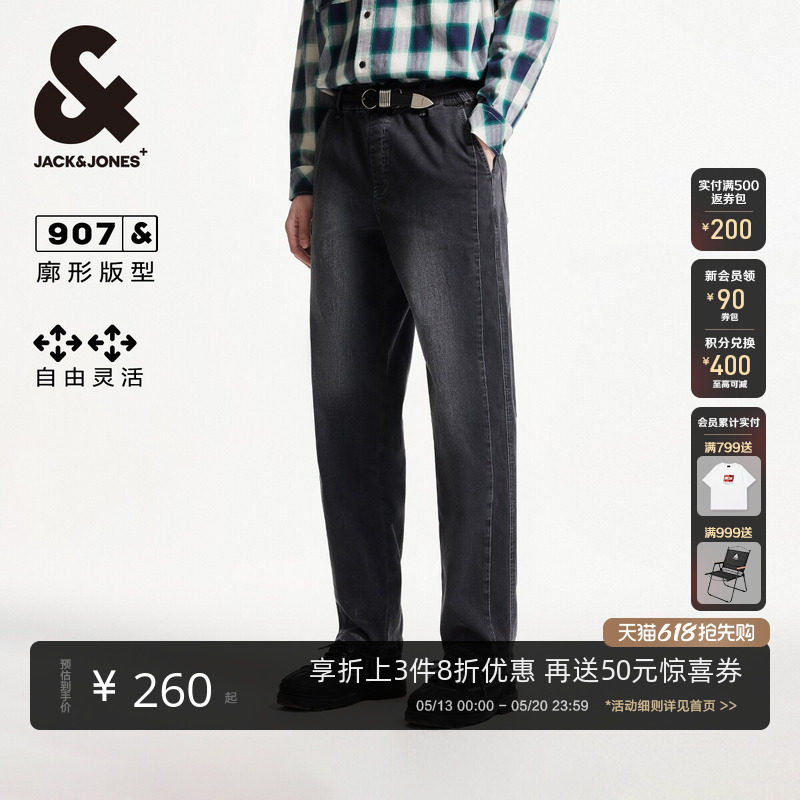 907杰克琼斯春季裤子旅行廓形水洗牛仔裤长裤男装阔腿裤男款