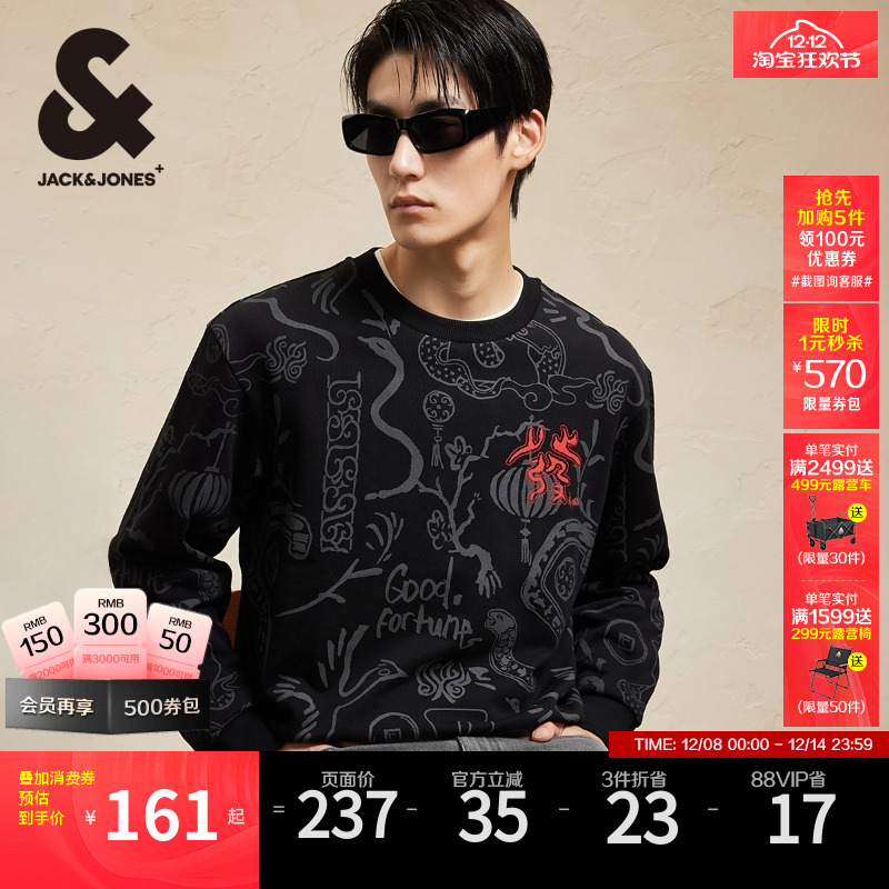 杰克琼斯卫衣宽松新年款