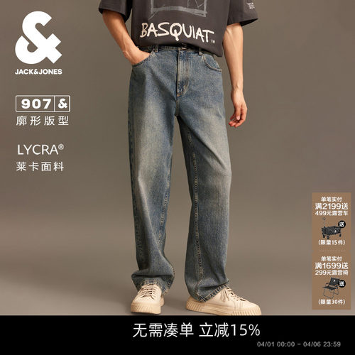 杰克琼斯拉链长裤牛仔裤