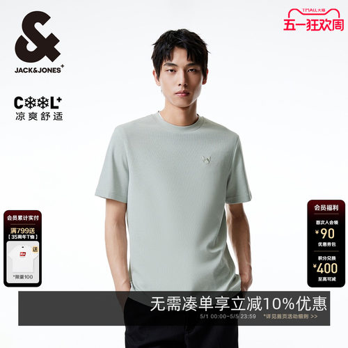 杰克琼斯男装春季新款圆领舒适清爽简约休闲潮法斗犬刺绣短袖T恤