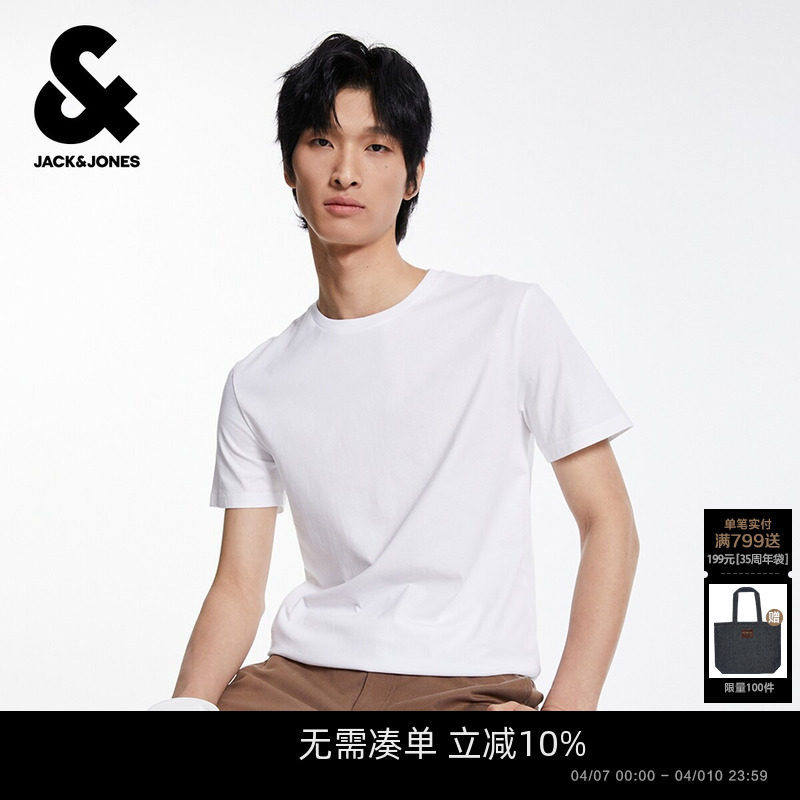 杰克琼斯男装春季新款高级感短袖T恤纯棉舒适纯色商务短袖上衣