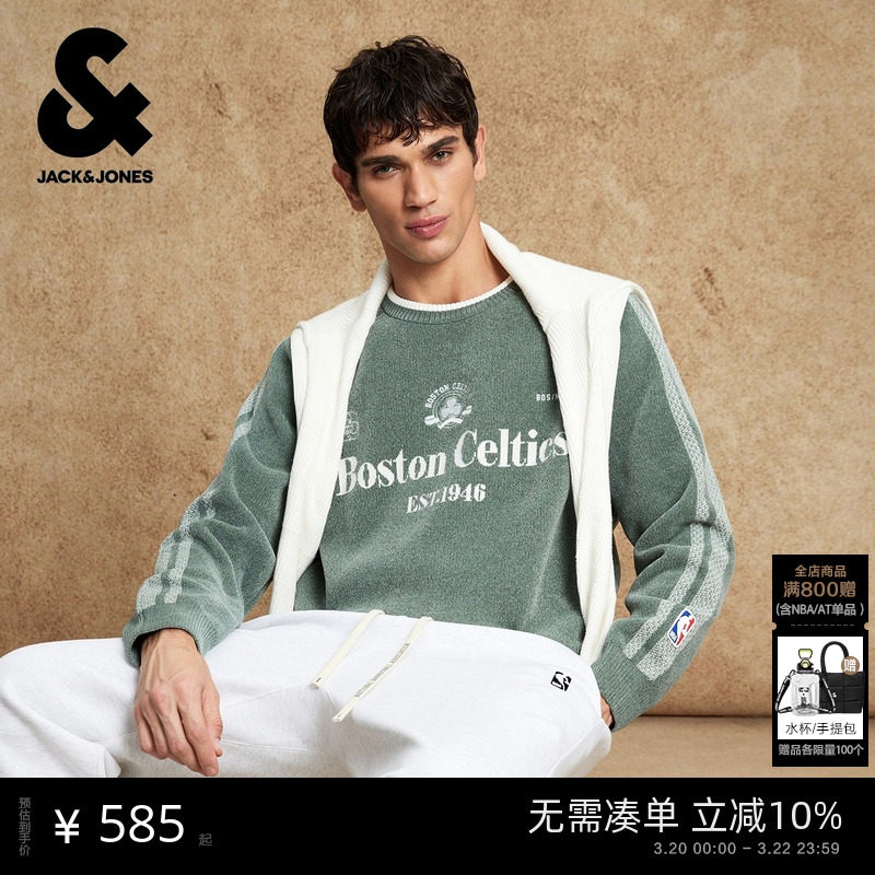 杰克琼斯NBA联名凯尔特人队男装春季毛衣针织衫圆领运动风上衣