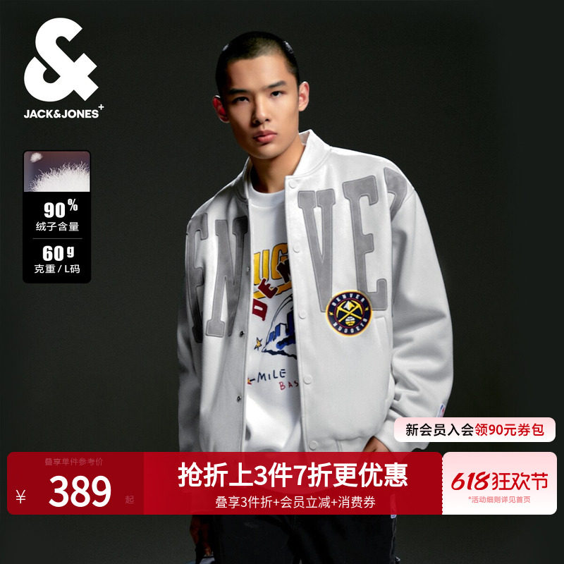 杰克琼斯男装NBA联名掘金队篮球时尚运动棒球领夹克外套衣服春季