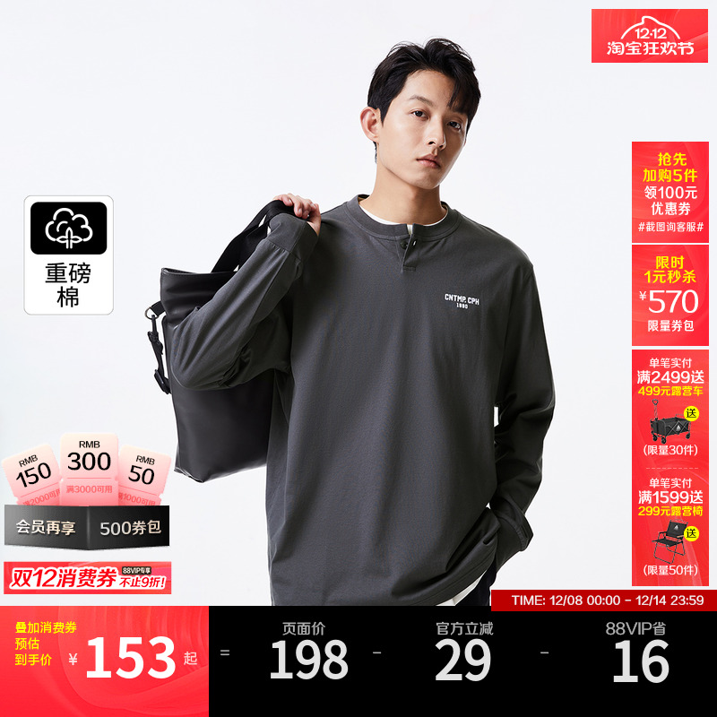 略宽松版型领口及底摆假两件设计 胸前刺绣