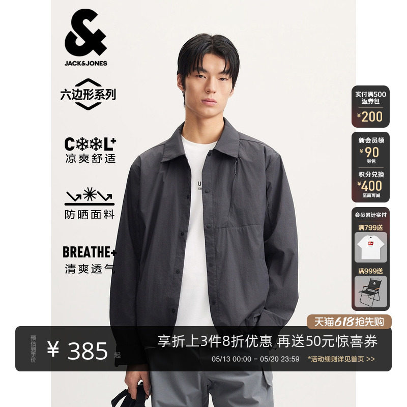 【防晒凉感】杰克琼斯男装春夏新款专享纯色透气夹克翻领外套上衣