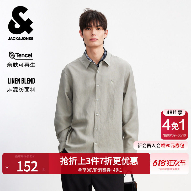 【天丝】杰克琼斯衬衫男款2026年新款春季宽松休闲麻混纺衬衣男装