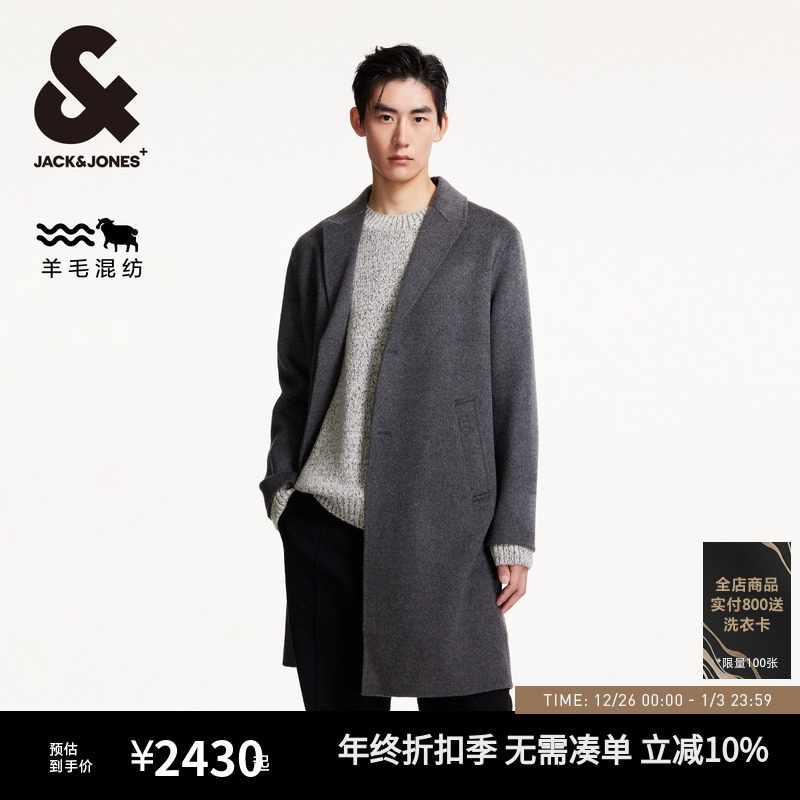 杰克琼斯冬季新款时尚潮百搭平驳领长款外套通勤日常毛呢大衣男装