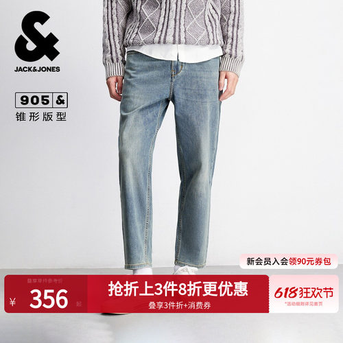 杰克琼斯男薄款锥形九分牛仔裤