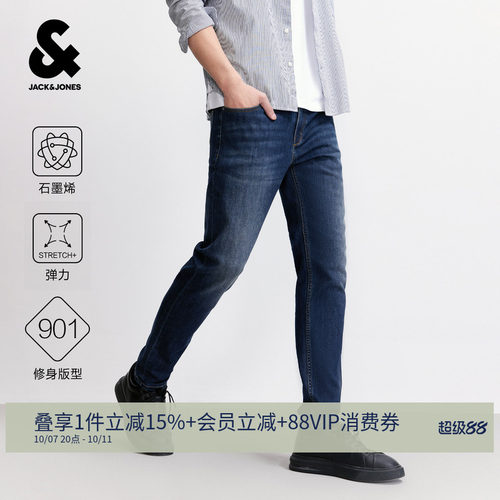 杰克琼斯猫须水洗显瘦牛仔裤男装