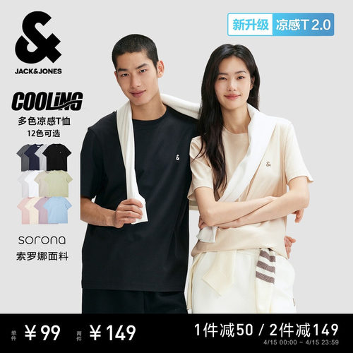 清新马卡龙色系 冰氧酷面料 32支细腻纱线