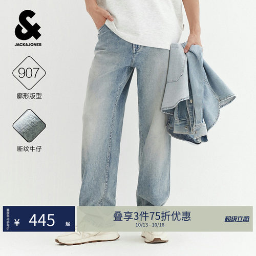 杰克琼斯断纹牛仔复古直筒男裤
