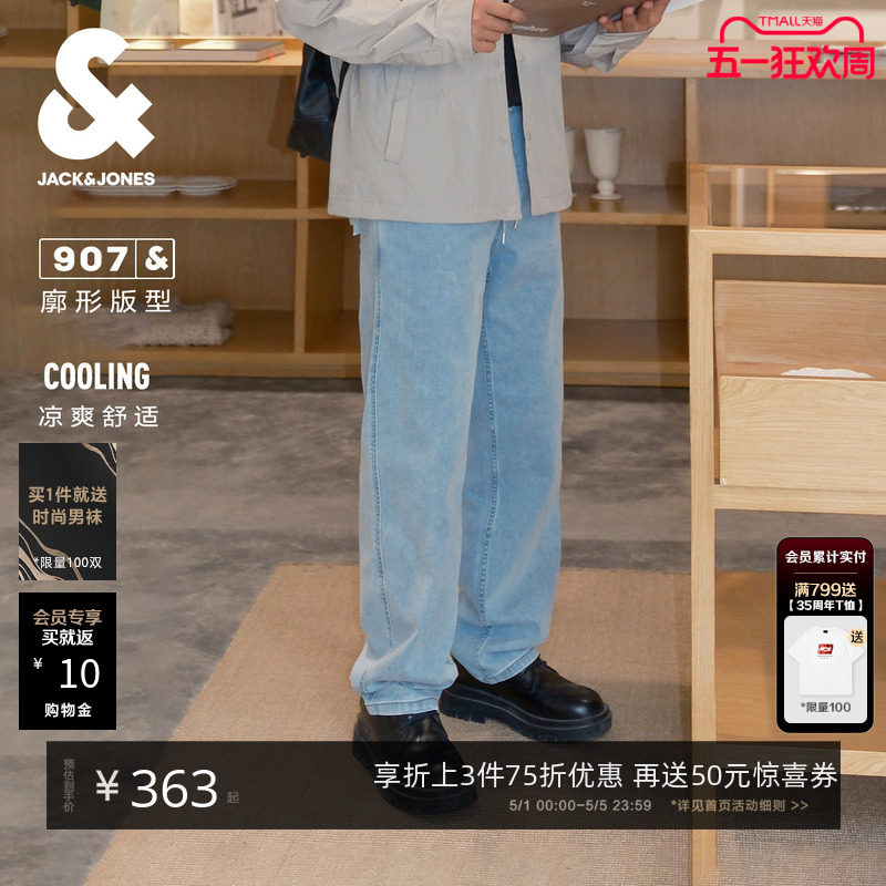 [凉感自在牛仔裤]907杰克琼斯夏炒雪花阔腿水洗宽松男装长裤子
