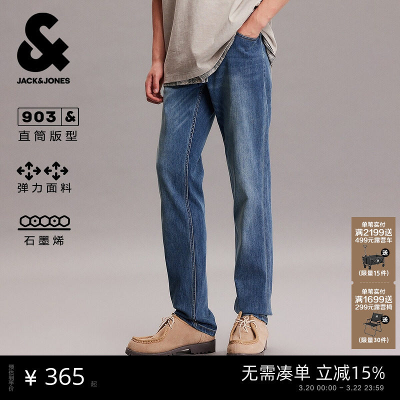 [石墨烯]903杰克琼斯春季复古猫须修身直筒弹力牛仔裤长裤子男装