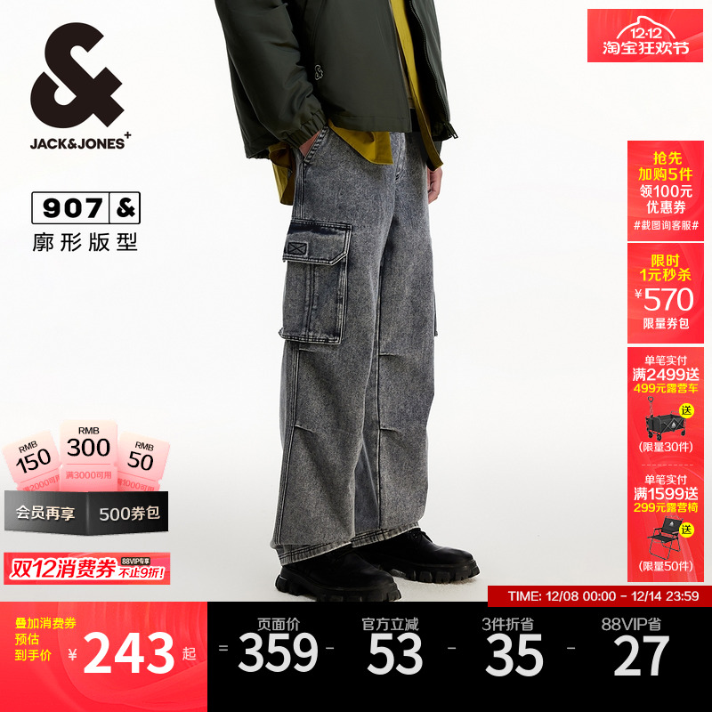 杰克琼斯潮流百搭廓形长裤牛仔裤