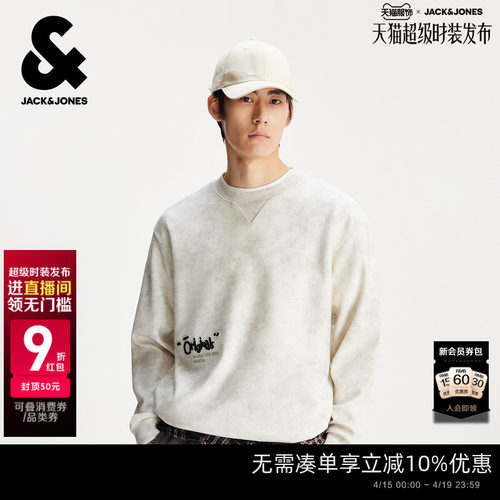 略宽松版型，衣身扎染设计，肌理感面料