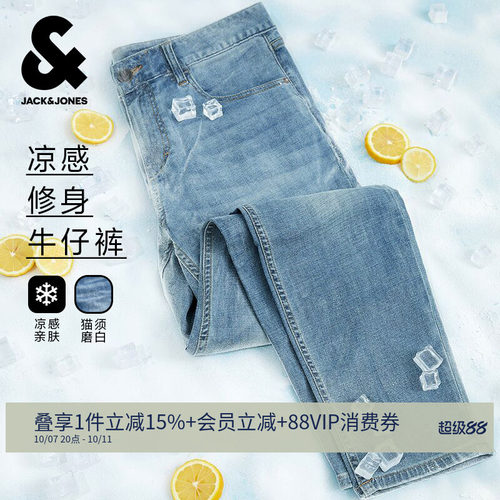 男士修身弹力牛仔裤杰克琼斯