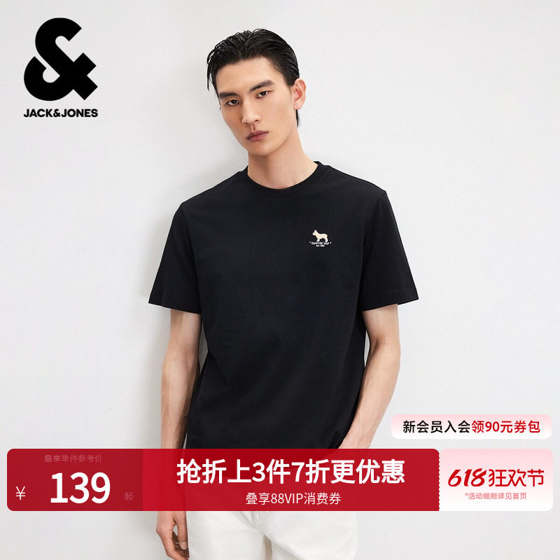杰克琼斯男夏新款纯棉法斗犬刺绣短袖T恤舒适纯色情侣装打底衫