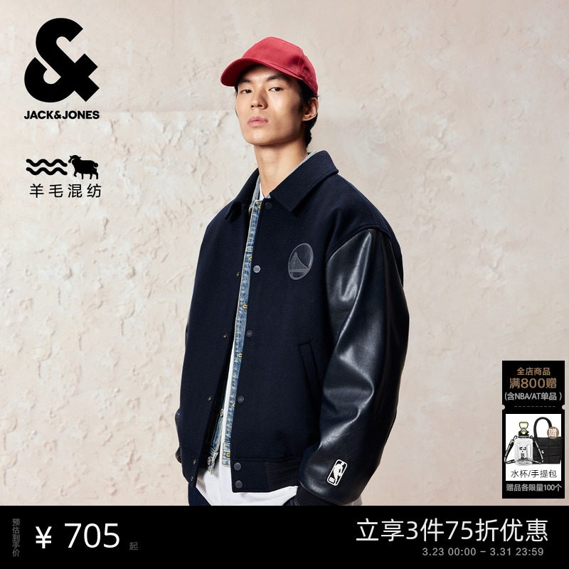 杰克琼斯男装春季毛呢大衣2026年潮流NBA联名翻领按扣长袖外套