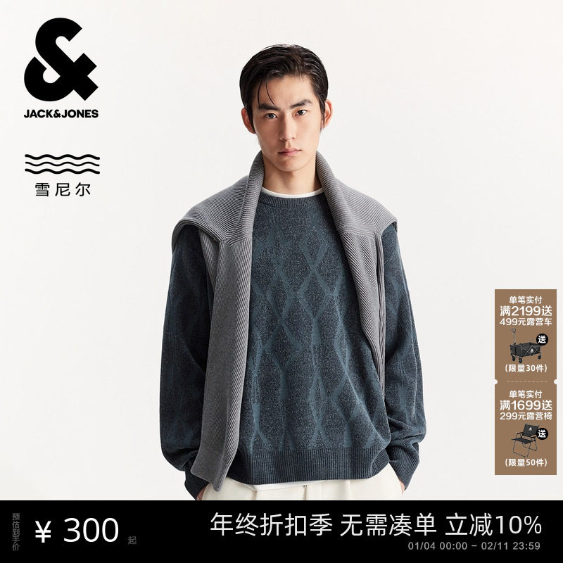 杰克琼斯男装冬季毛衣针织衫合身圆领纯色暗纹时尚日常百搭款上衣