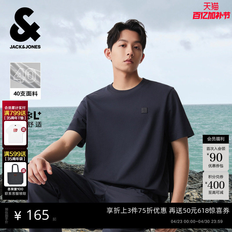 【凉感华夫格】杰克琼斯男装2026年春夏新款皮标打底男士短袖T恤