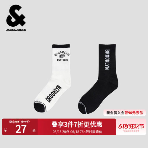 松紧袜口，篮网队字母织花设计，手工对目