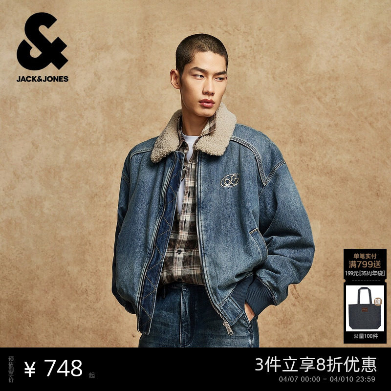 杰克琼斯男装春季夹克2026年潮流廓形夹棉摇粒绒领口深蓝牛仔外套