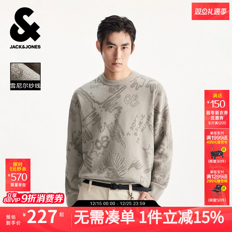 杰克琼斯2025年冬季新款针织衫