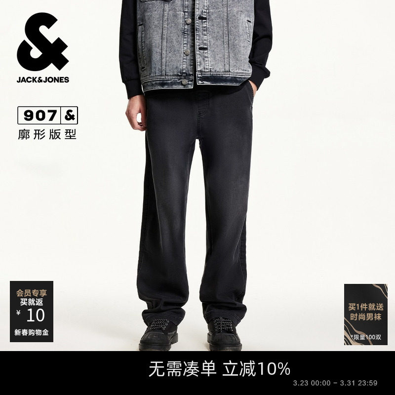杰克琼斯男装牛仔裤春季潮流基础日常纯色舒适个性水洗廓形长裤子