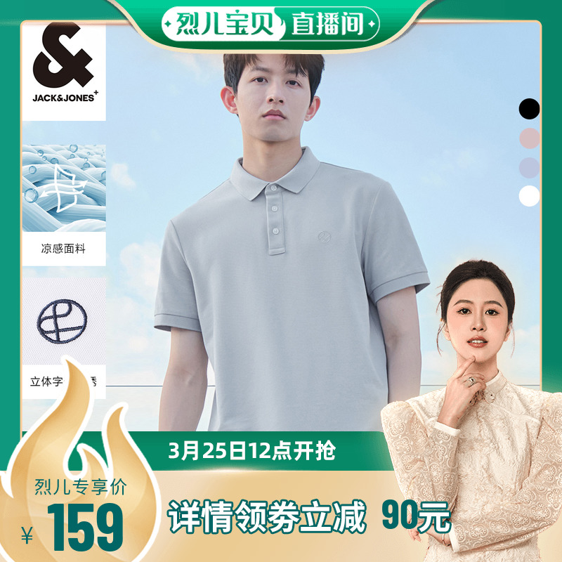 【烈儿宝贝专享】杰克琼斯23年新款短袖polo衫男夏季t恤休闲上衣_男装 第1张