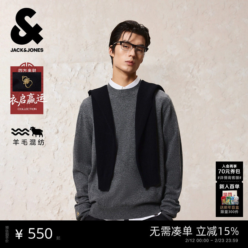 【衣启赢运】杰克琼斯男装秋冬新款纯色毛衣羊毛混纺针织衫