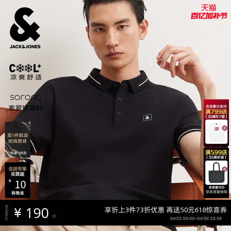 [凉感]杰克琼斯男装polo衫春夏季新款商务休闲刺绣翻领短袖上衣