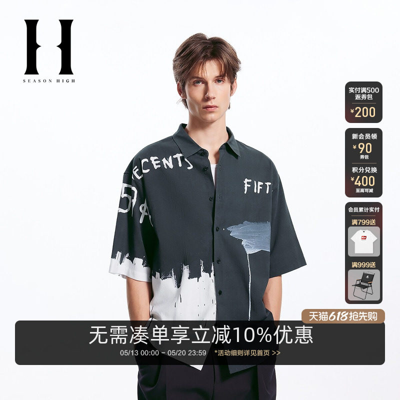 SEASON HIGH2026年春季潮流宽松衬衫艺术感印花短袖男