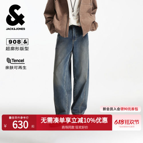 杰克琼斯天丝男装做旧牛仔裤