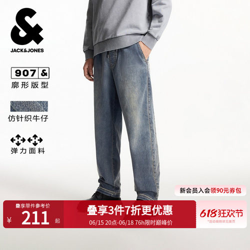 宽松直筒版型；仿针织牛仔；做旧水洗工艺