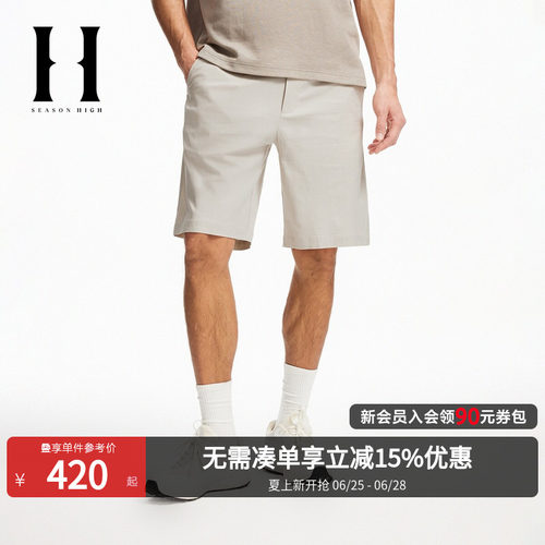 SEASONHIGH男短裤柔软舒适