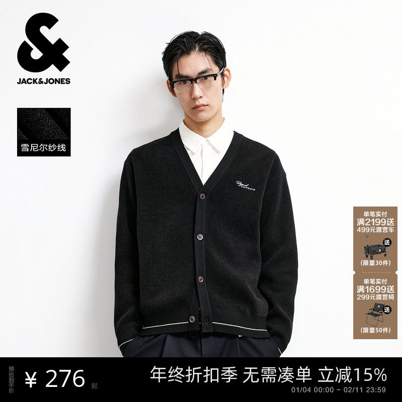 【可机洗】杰克琼斯男装25年秋季新款纯色开衫毛衣宽松刺绣针织衫